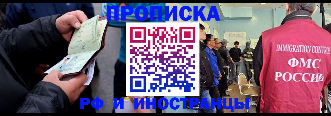 временная регистрация в Покрове