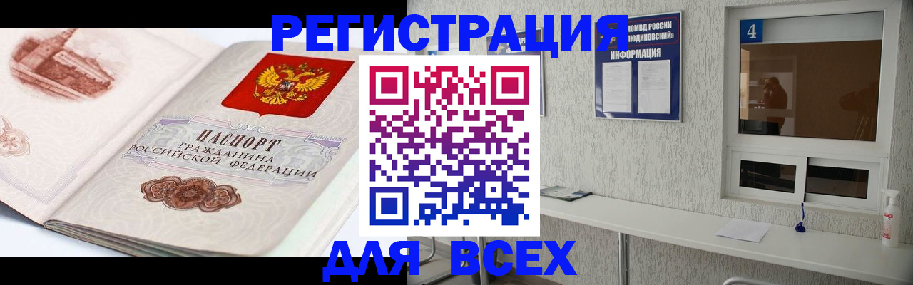 прописка от собственника в Покрове